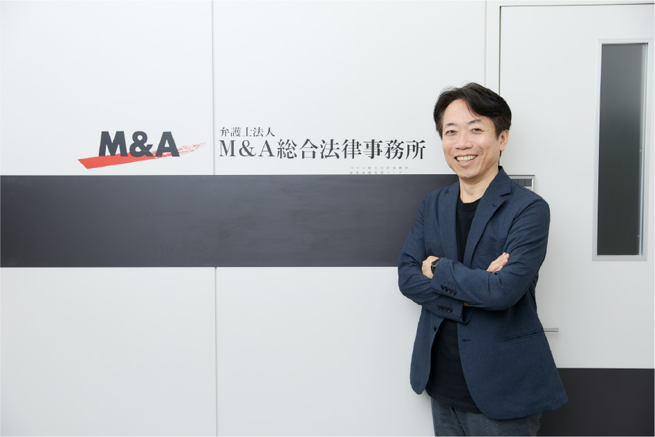 弁護士法人M&A総合法律事務所